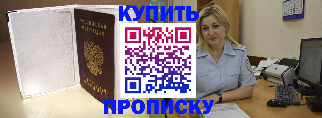 временная регистрация надежно в Можайске