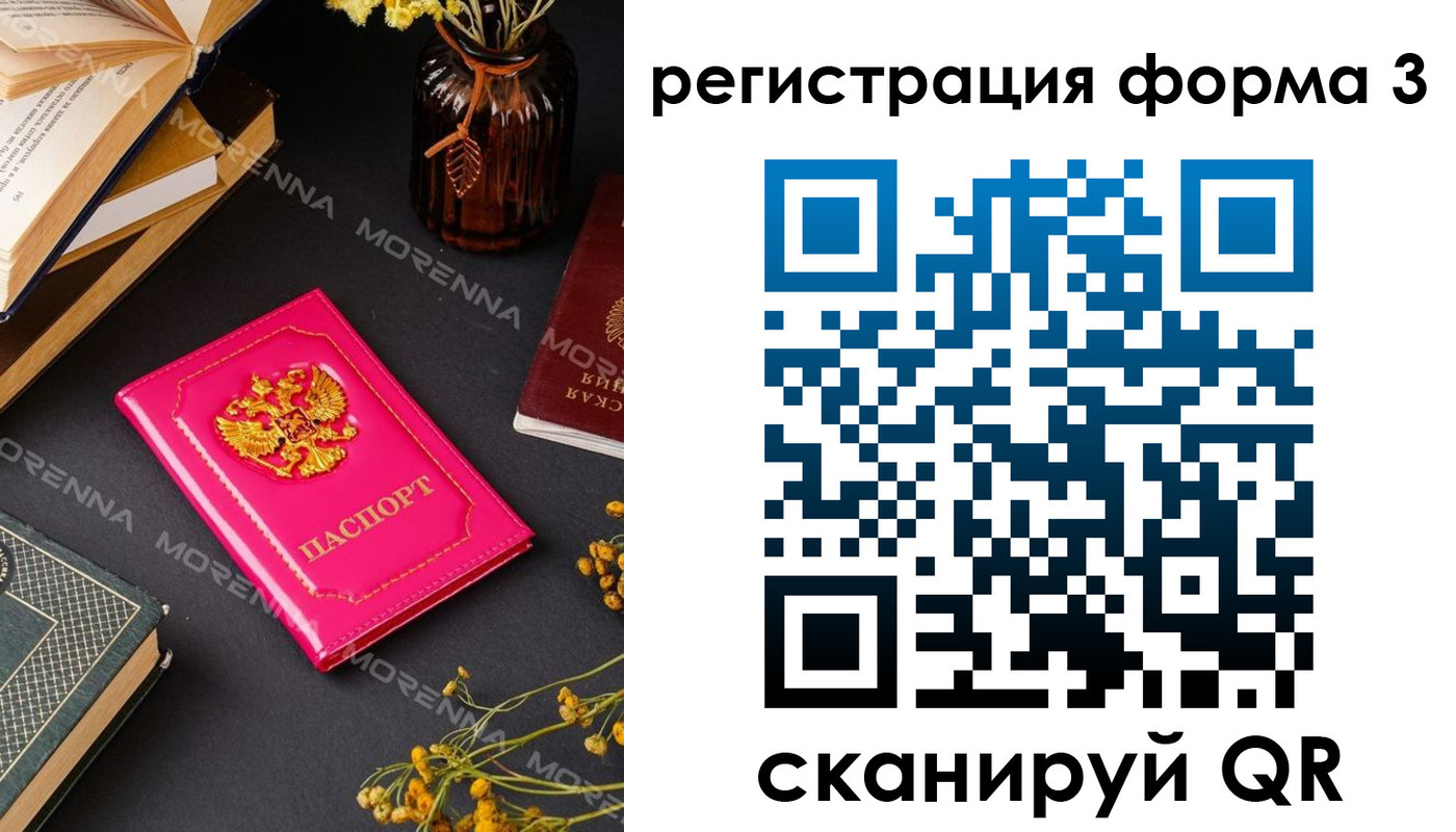 временная прописка в Можайске