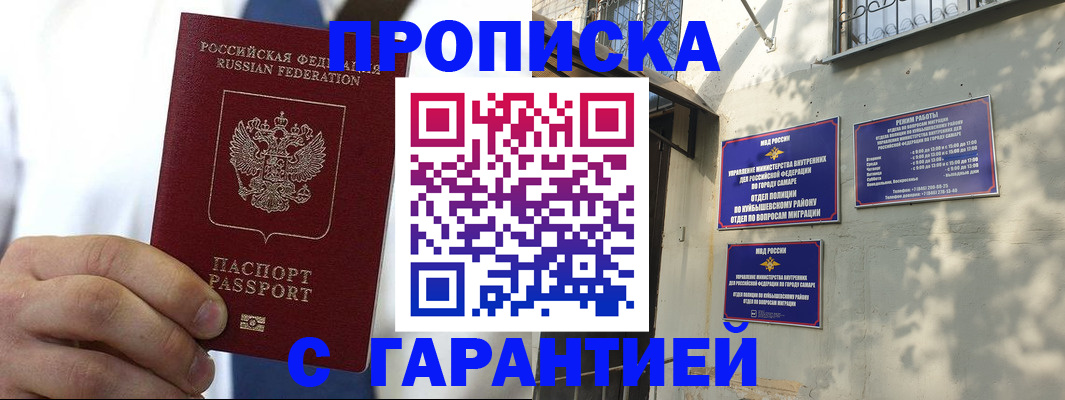 временная регистрация надежно в Можайске