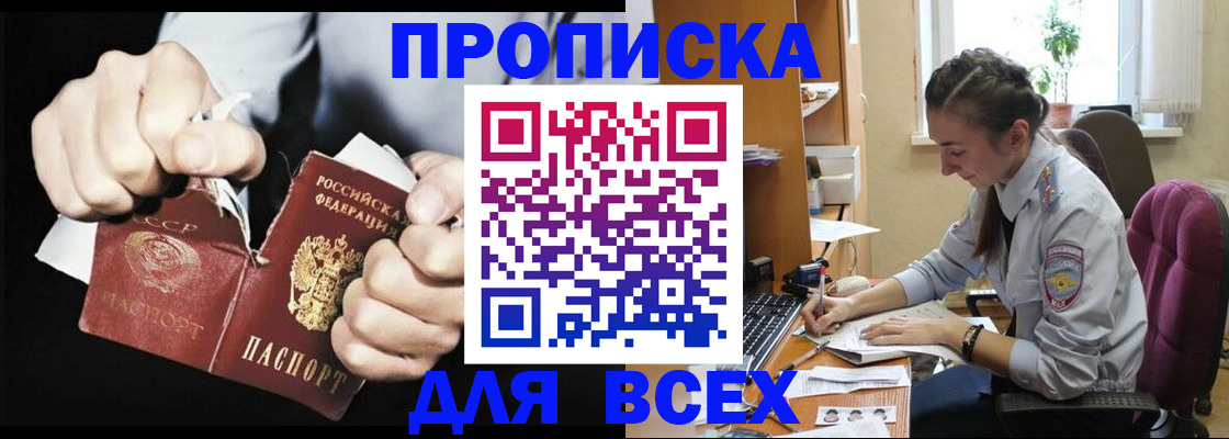 временная регистрация в квартире в Можайске