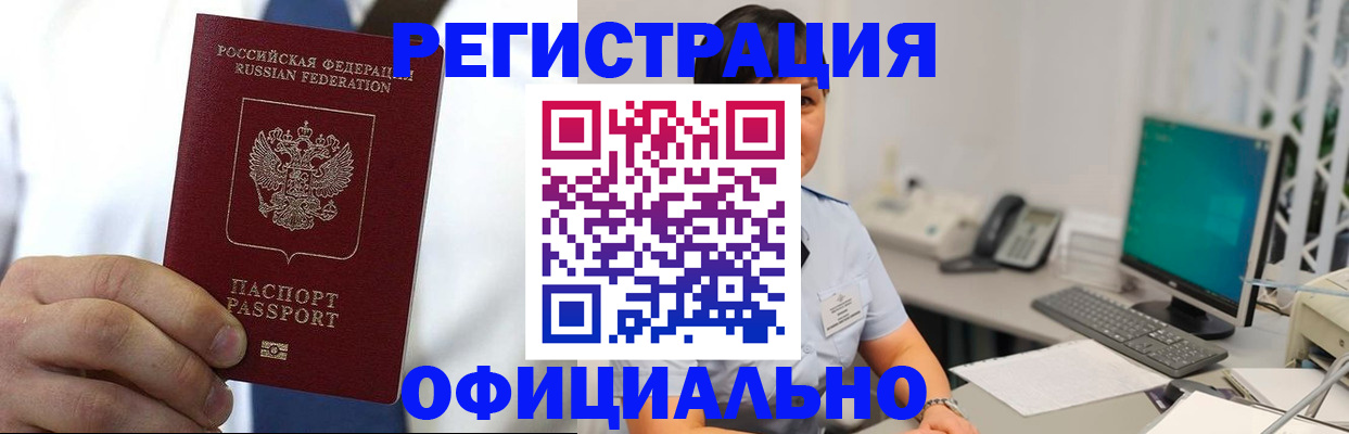 временная регистрация 2025 в Можайске