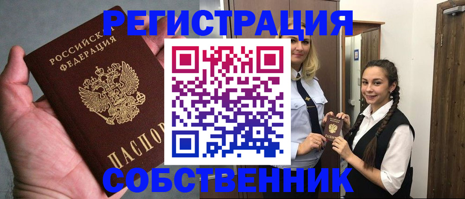 регистрация в Можайске