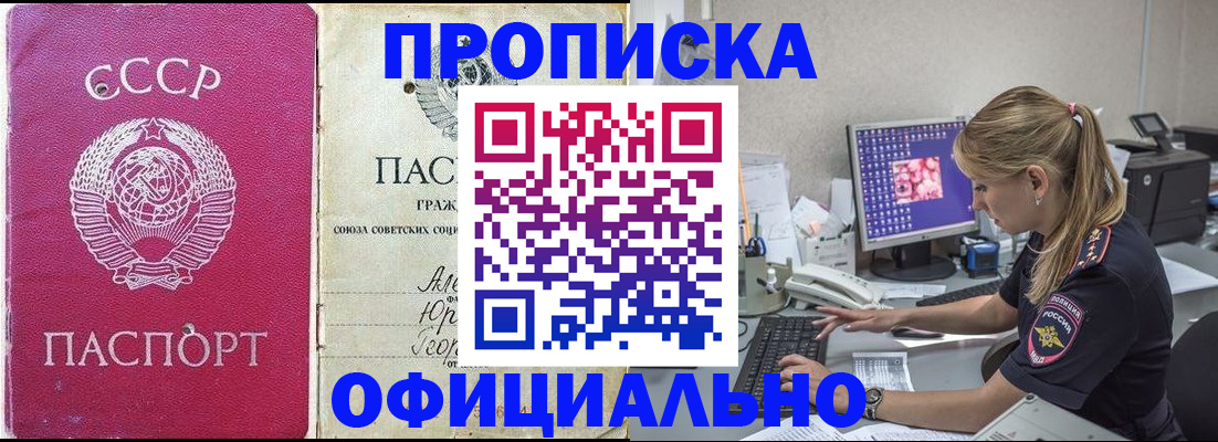 миграционный учет в Можайске