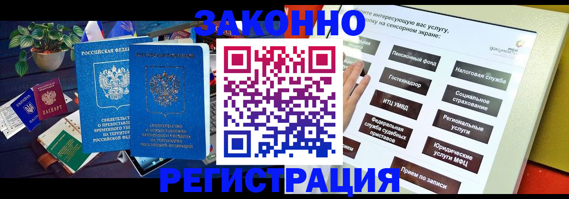 регистрация для дет. сада в Можайске
