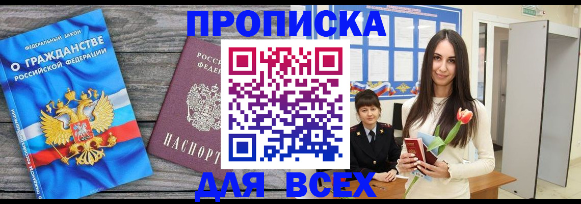 временная регистрация законно в Можайске